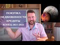 ВЛИЯНИЕ ЮПИТЕРА НА НЕДВИЖИМОСТЬ И ФИНАНСЫ НА КОНЕЦ 2021 И 2022 ГОДА.