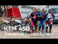 Покупка KTM EXC-F 450. Приключения в Ульяновске. Прошли посвящение в ульяновские эндуристы.