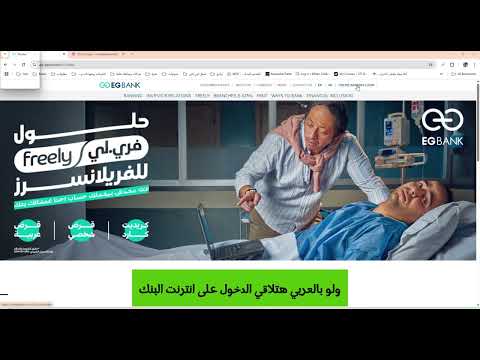     انشاء انترنت بنكي للبنك المصري الخليجي