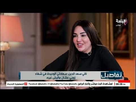 لو رجع بيكي الزمن هتأقدمي في معهد التمثيل الفنانة ناني سعد الدين ت جيب