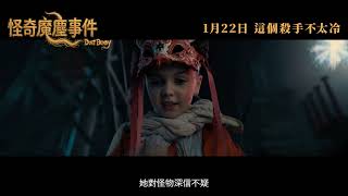《怪奇魔塵事件》Dust Bunny | 正式預告片｜1月22日 這個殺手不太冷