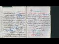 نوته روحانيه رقم ٢