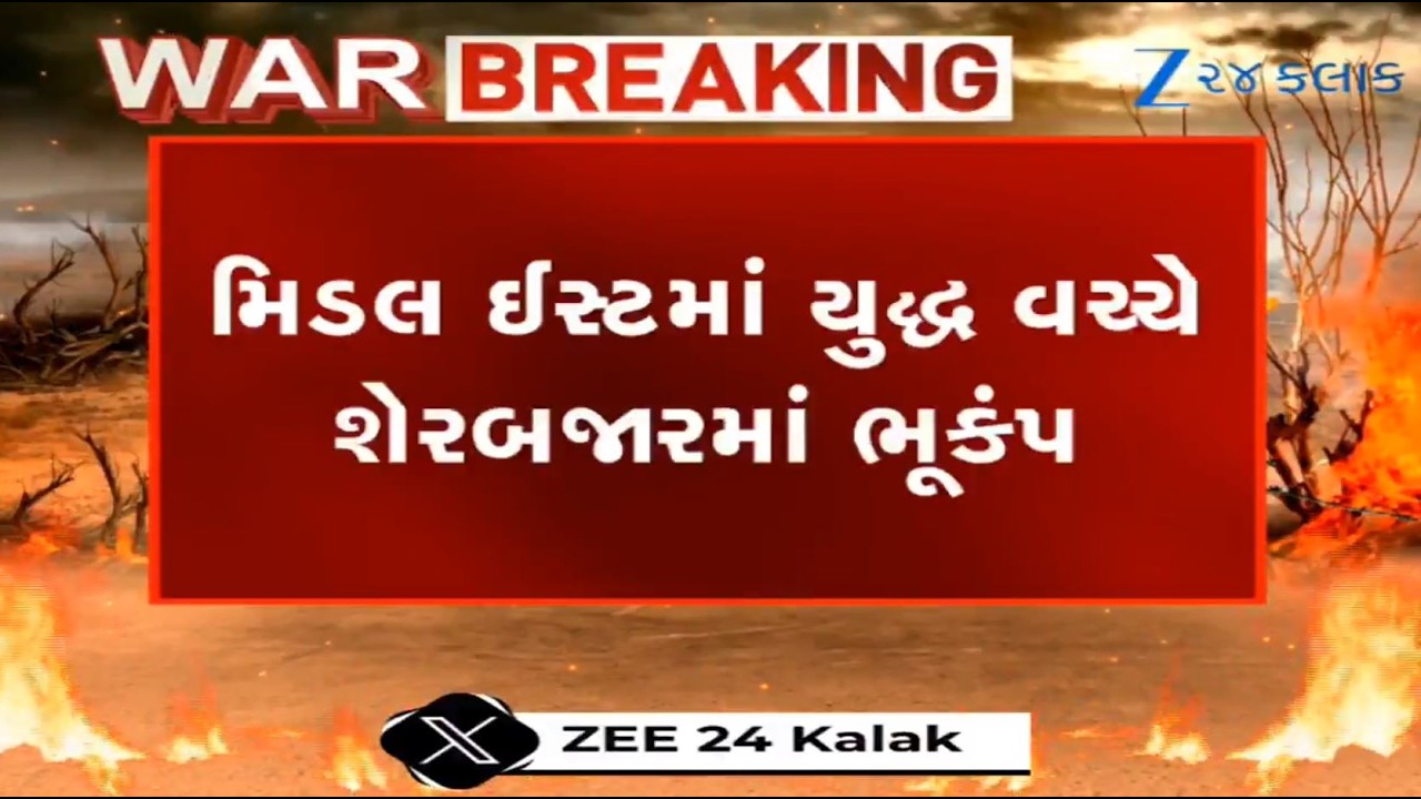 Sensex Today| Stock Market LIVE Updates: Sensex tanks over 1,700 pts amid Middle East conflict