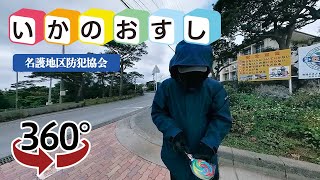 VRいかのおすし　360°どうがでおぼえよう！ screenshot 5