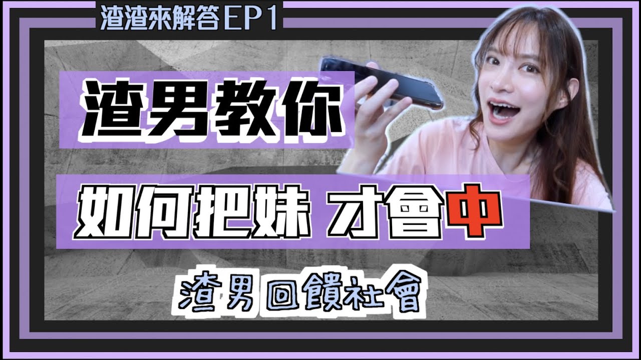 [心情] 交不到女朋友每天很難過怎辦