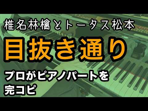 The Main Street - Ringo Sheena
