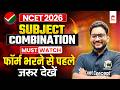 NCET 2026 Best Combination Out😱 | How to Select NCET Best Subject Combination🎯| NCET Preparation