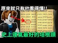 一堆數字到底是要看什麼？？沒事我們有超級培根頭！！【Roblox Apeirophobia】｜Husky小隊(???)