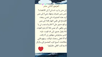 مزمور الي متي يارب تنساني مزامير مزامير داود النبي 