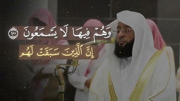 تصاميم قرانية سورة الأنبياء الشيخ بدر التركي من صلاة تهجد ليله ٢٩ رمضان ١٤٤٦ه