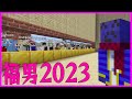 マイクラアスレ福男レース2023 マインクラフト マイクラアスレ福男レース2023 マインクラフト