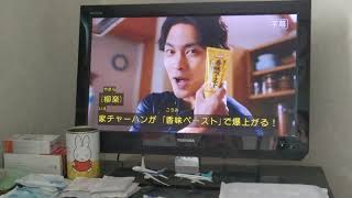 味の素CookDo香味ペーストバクイケチャーハン（字幕）