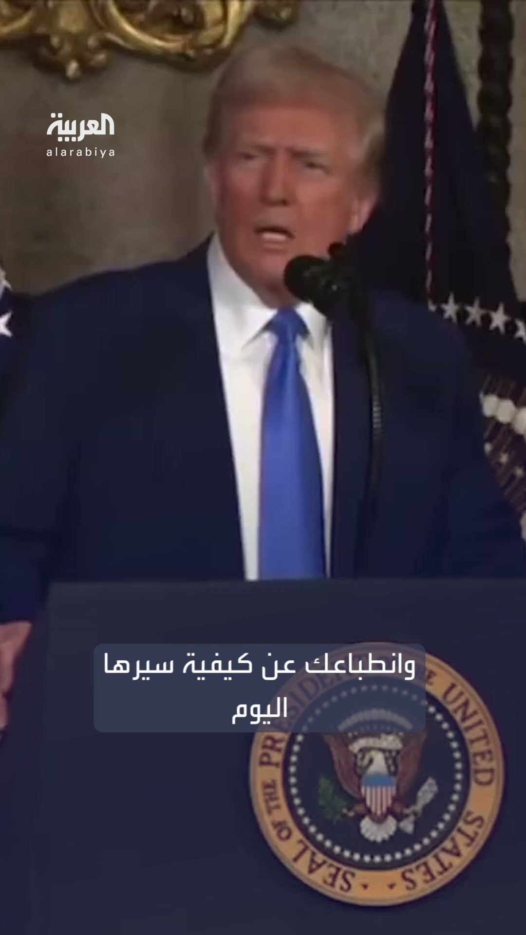 ترمب عن مباحثات الرياض: كانت المحادثات جيدة جدًا