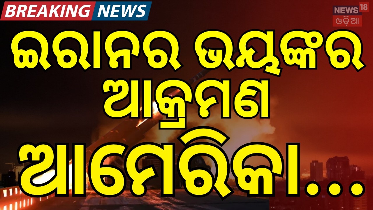 ଟ୍ରମ୍ପଙ୍କ ଟେନସନ ବଢ଼ିଲା ! Strait of Hormuz Open For India China And Russia | Iran America |N18G