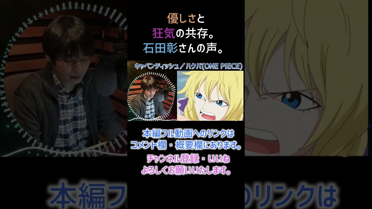 【耳が幸せ】キャベンディッシュ CV:石田彰さん 【ONEPIECE】【石田彰】