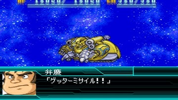 Super Robot Wars W - Shin Getter-3 Attacks