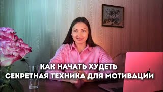 Достигни своего дна и начни худеть. Мотивационная техника для ленивых