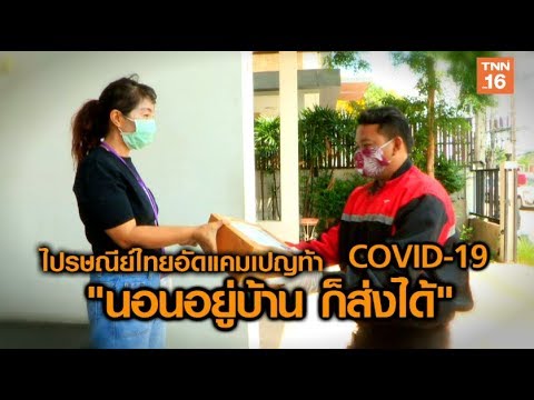 ไปรษณีย์ไทยหยุดสงกรานต์ 2564 Update New \