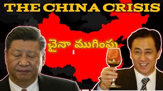 Evergrande Crisis explained in telugu | Evergrande Crisis on india | evergrande china