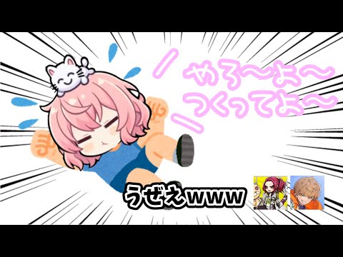 【あらなるめい文字起こし】駄々をこねるなるせが可愛すぎる件について