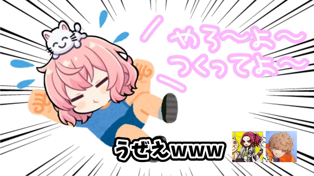 【あらなるめい文字起こし】駄々をこねるなるせが可愛すぎる件について