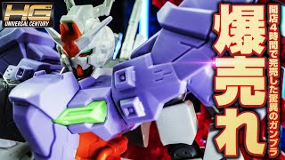 あまりにも売れすぎた驚異のガンプラ、HGムーンガンダム（ロングライフル装備）が100％の出来栄えでマジ驚愕【gunpla review】