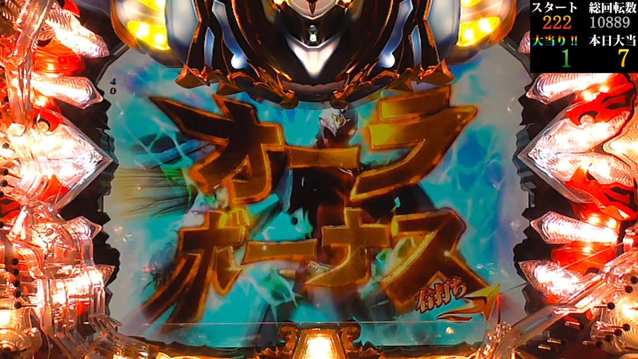 RUSH Part.8 パチンコ実機【CR 聖戦士ダンバインFWN 】NO.1 - YouTube