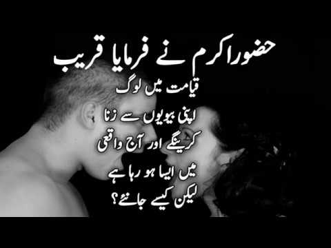 Zina Zina Ka Azab Zina Ki Saza Zina Ki Maafi By Tariq Jameel Youtube