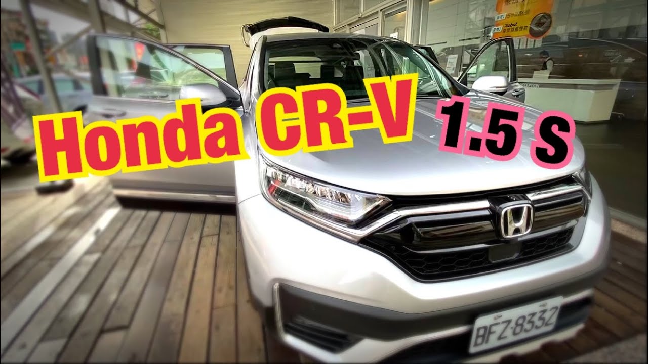 開箱分享 21 Honda Cr V 1 5 S 開箱分享 Youtube