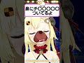 かわいい狼の口をつけるも視聴者からツッコミされるわため【角巻わため/ホロライブ切り抜き】#Shorts #hololive #vtuber #ホロライブ切り抜き #角巻わため
