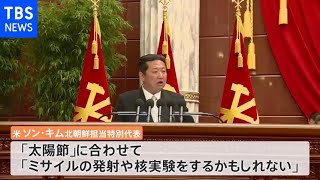 北朝鮮 きょうは故金日成主席の生誕110年「太陽節」 ミサイル発射などに警戒
