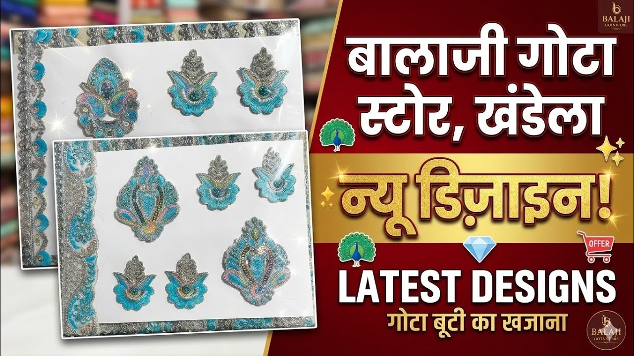 💥 नई गोटा बूटी डिज़ाइन ✨ | शादी और फंक्शन के लिए शानदार कलेक्शन 💛 Balaji gota store khandela 