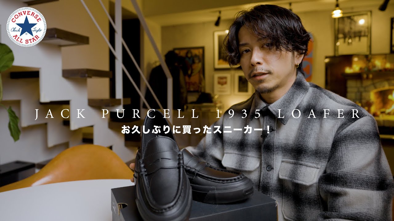 【converse】JACK PURCELL 1935 LOAFERがカッコ良すぎました。