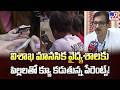Increasing Mental Stress in Children?విశాఖ మానసిక వైద్యశాలకు పిల్లలతో క్యూ కడుతున్న పేరెంట్స్! -TV9