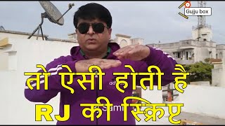 SCRIPT WRITING FOR RADIO | DREAM JOB | BOLLYWOOD | MOVIE REVIEW |  RADIO PRESENTERS JOB