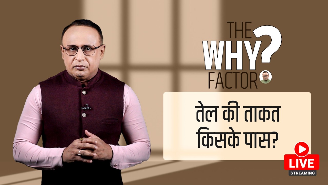 EU को पुतिन ने क्या ऑफर दिया? Watch The Why Factor with Anshuman Tiwari