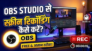 OBS studio se screen recording kaise karen | OBS studio hindi tutorial #screnrecording #lackma tech