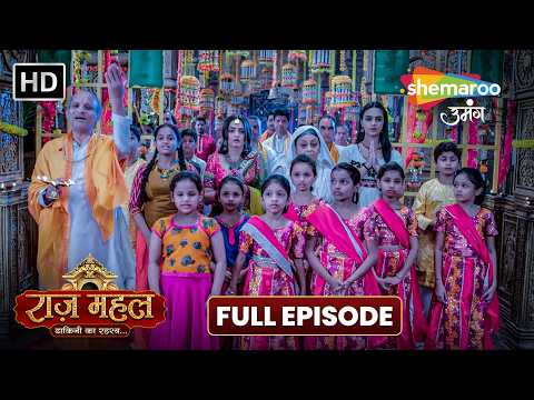 डरावनी रात में बच्चों ने दिखाई बहादुरी | Raazz Mahal Full Episode 10 | Shemaroo Umang Serial