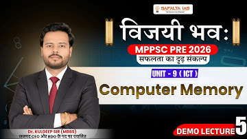 MPPSC PRE 2026 | विजयी भवः | Computer Memory | Theory Class 5 | By Dr. Kuldeep Sir