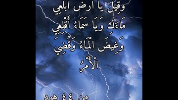 محمد جبريل من سورة هود مقام العجم