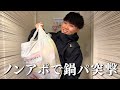 鍋を持って幼馴染の家に突撃したら最高の鍋パが始まった！