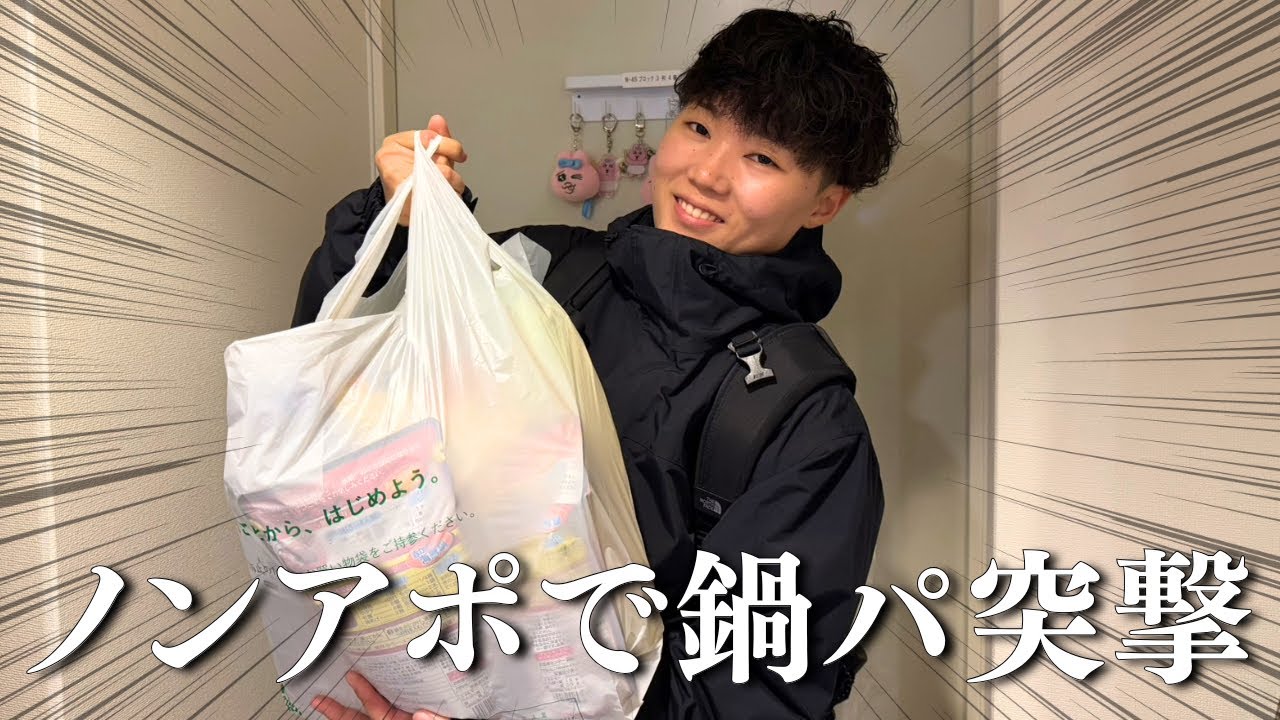 鍋を持って幼馴染の家に突撃したら最高の鍋パが始まった！