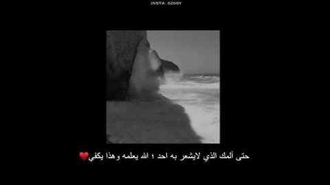 اية من القرآن الكريم تبعث بالنفس الطمأنينة والسكينة💛.