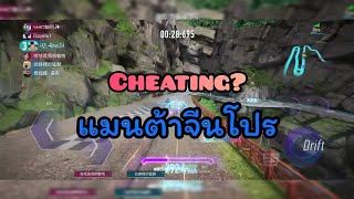 Ace Racer - เมื่อผมเจอแมนต้าใช้โปร