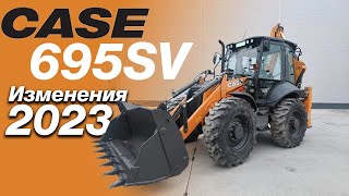 : CASE 695SV  2023