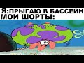 Мемы | Дневная подборка мемов 297