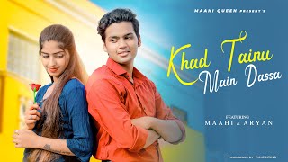 KHAD TAINU MAIN DASSA  | Cute Love Story | Romantic Song | Maahi Queen | Latest Song 2021