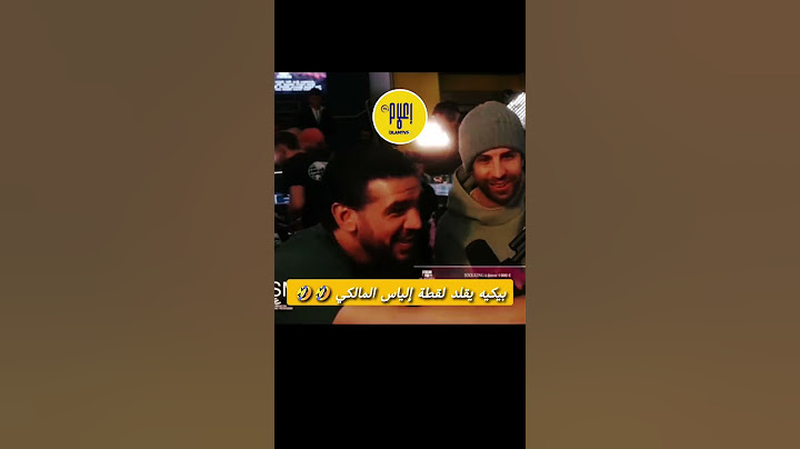 بيكيه يقلد لقطة إلياس المالكي 🤣 🤣 #المغرب #i3lamtv5 #الياس_المالكي #ilyaselmalki #pique #اكسبلور
