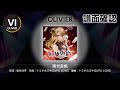 [ユメステ] 賭世遊戯 [OLIVIER VI] (譜面確認) [ワールドダイスター 夢のステラリウム]