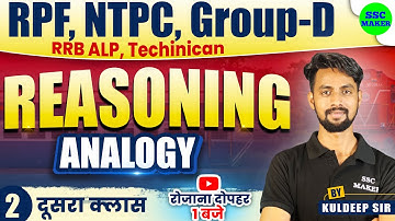 Analogy #2 Reasoning Tricks | Reasoning short Trick For RPF, RRB NTPC, Group D, ALP, Tech etc